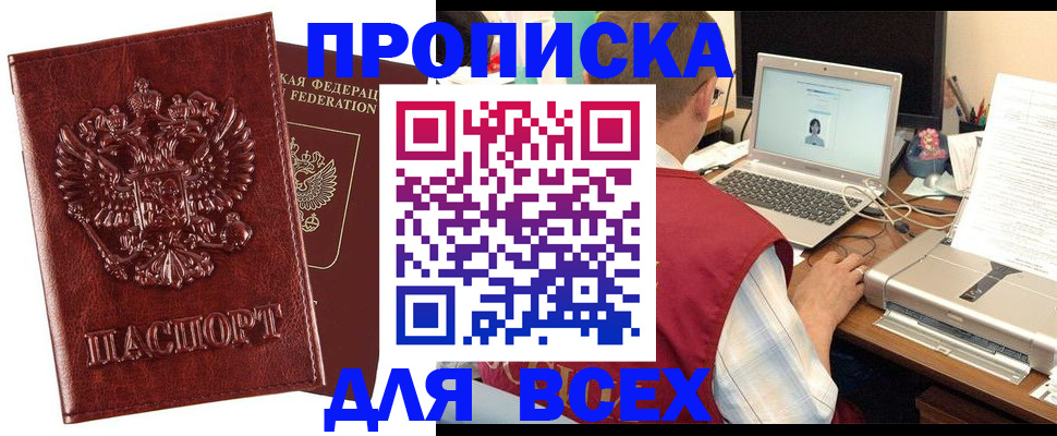 прописка законно в Тутаеве