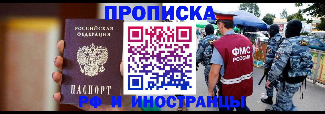 временная регистрация законно в Тутаеве