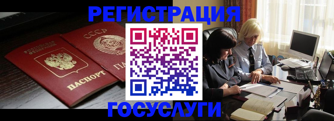 регистрация в Тутаеве