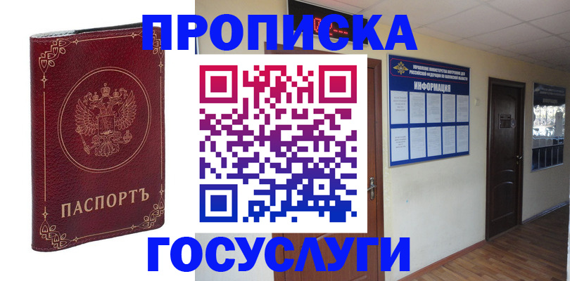 временная регистрация для школы в Тутаеве